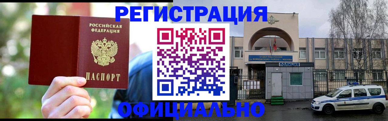 прописка гарантия в Иркутской области